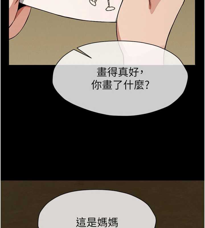 尸变家园:以身相许 - 第19話-幫我的小穴止癢♥ - page 40