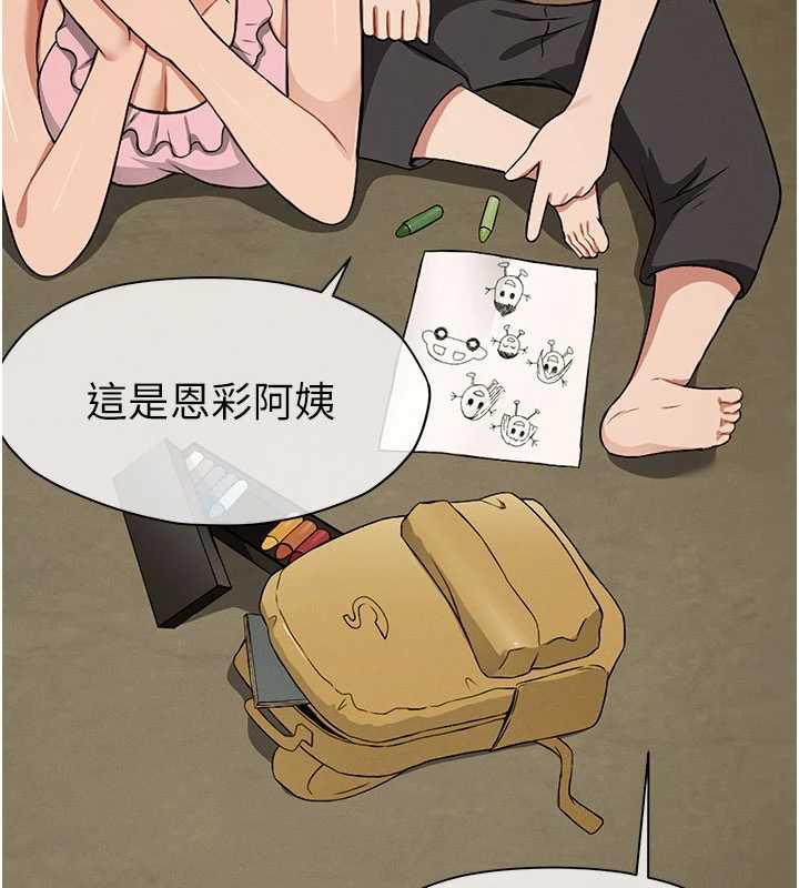 尸变家园:以身相许 - 第19話-幫我的小穴止癢♥ - page 42