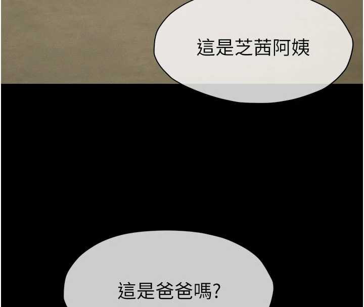 尸变家园:以身相许 - 第19話-幫我的小穴止癢♥ - page 43