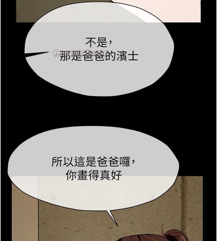 尸变家园:以身相许 - 第19話-幫我的小穴止癢♥ - page 45