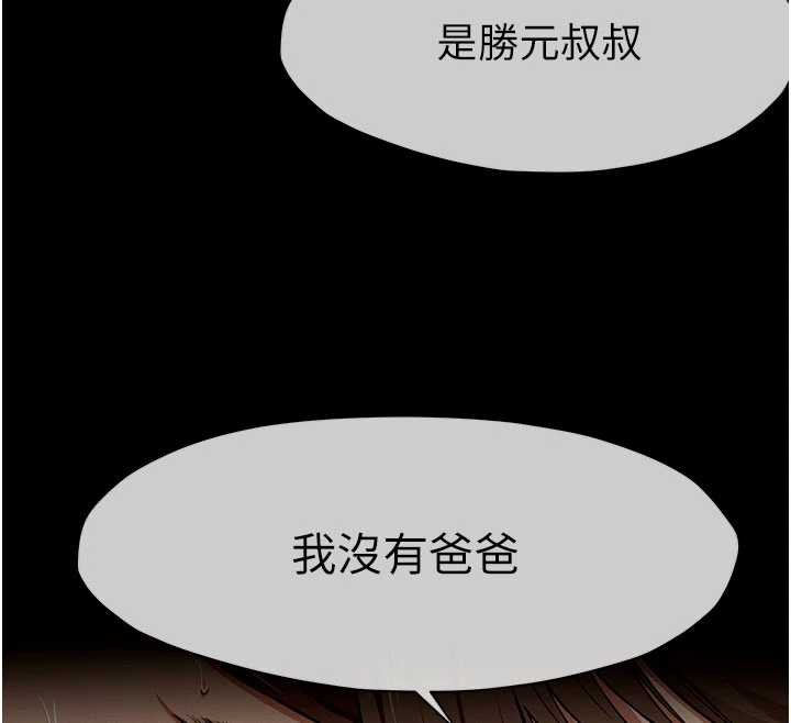 尸变家园:以身相许 - 第19話-幫我的小穴止癢♥ - page 47