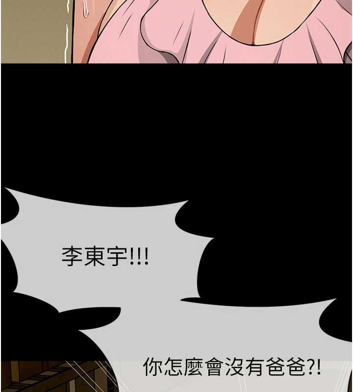 尸变家园:以身相许 - 第19話-幫我的小穴止癢♥ - page 49