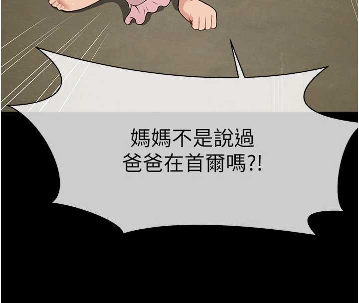 尸变家园:以身相许 - 第19話-幫我的小穴止癢♥ - page 51