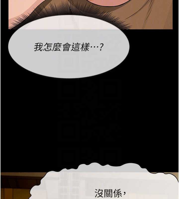 尸变家园:以身相许 - 第19話-幫我的小穴止癢♥ - page 53