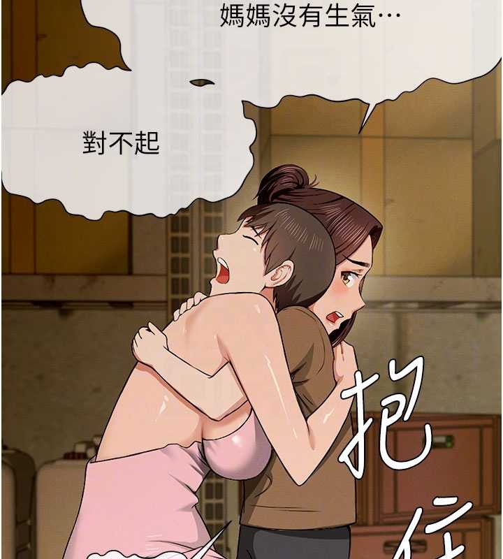 尸变家园:以身相许 - 第19話-幫我的小穴止癢♥ - page 54