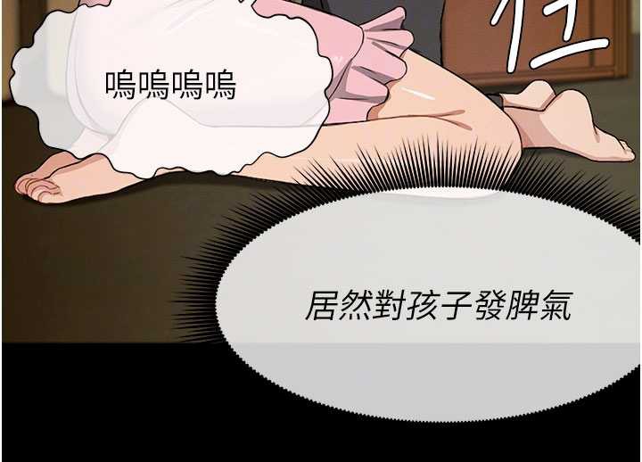 尸变家园:以身相许 - 第19話-幫我的小穴止癢♥ - page 55
