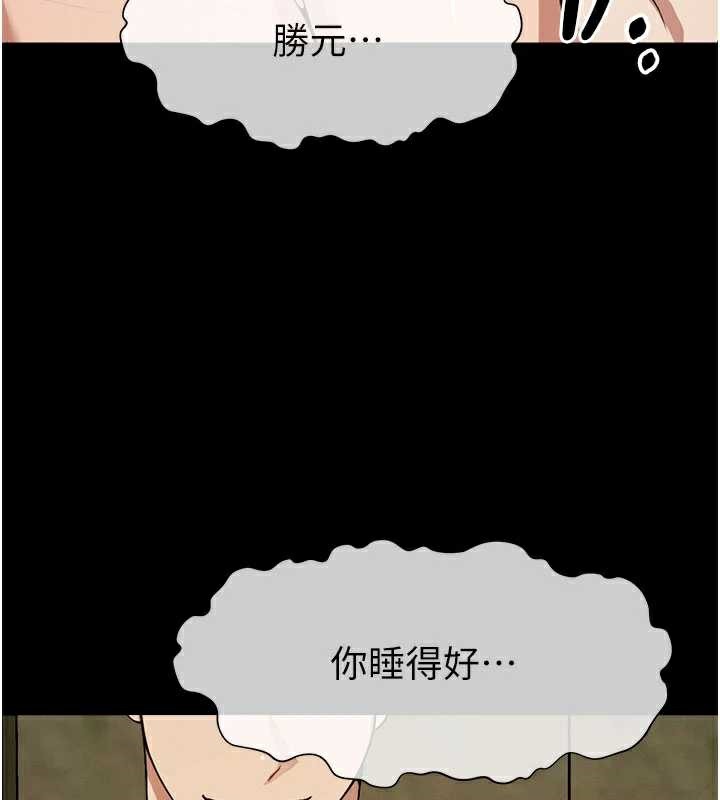 尸变家园:以身相许 - 第19話-幫我的小穴止癢♥ - page 62