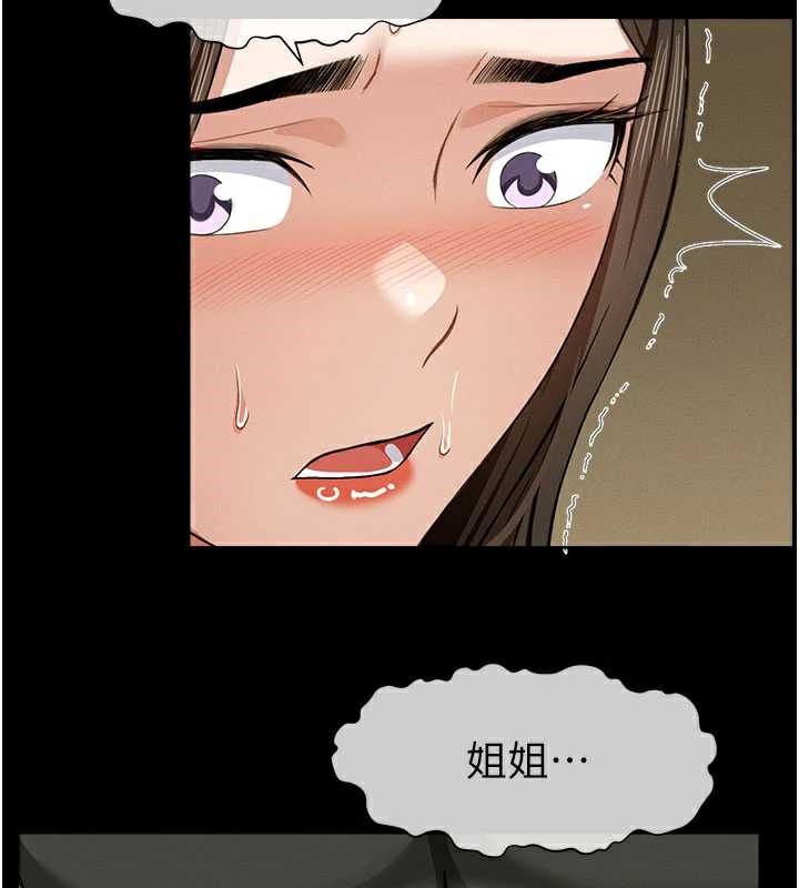 尸变家园:以身相许 - 第19話-幫我的小穴止癢♥ - page 66