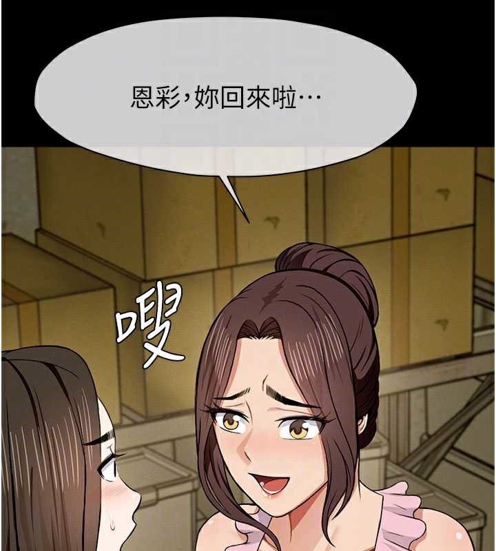 尸变家园:以身相许 - 第19話-幫我的小穴止癢♥ - page 68