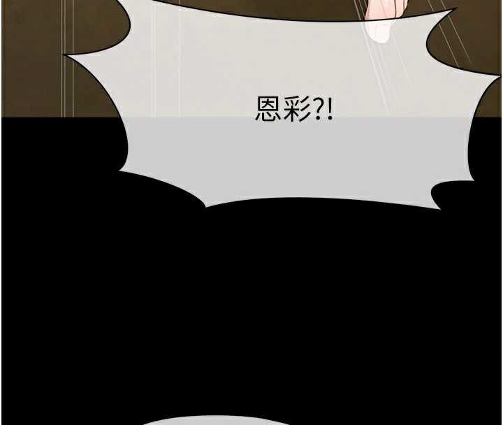 尸变家园:以身相许 - 第19話-幫我的小穴止癢♥ - page 79