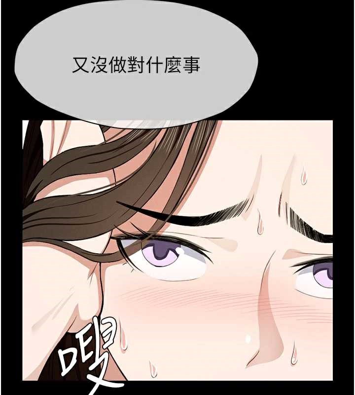 尸变家园:以身相许 - 第19話-幫我的小穴止癢♥ - page 82