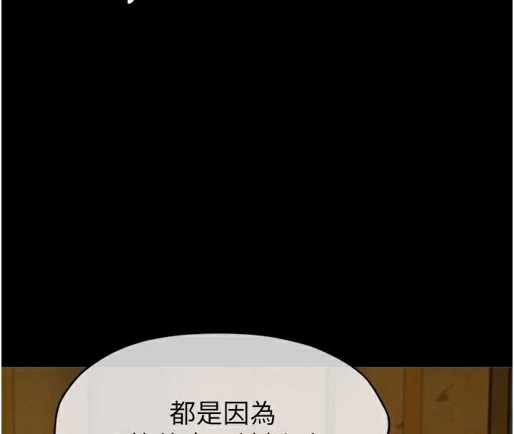 尸变家园:以身相许 - 第19話-幫我的小穴止癢♥ - page 83