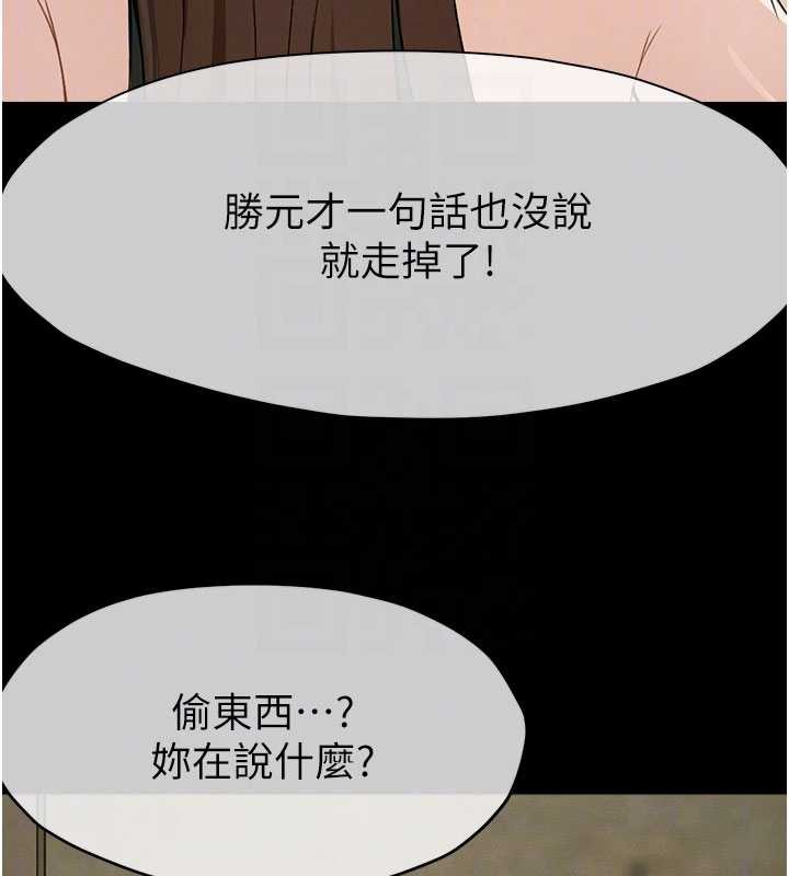 尸变家园:以身相许 - 第19話-幫我的小穴止癢♥ - page 86