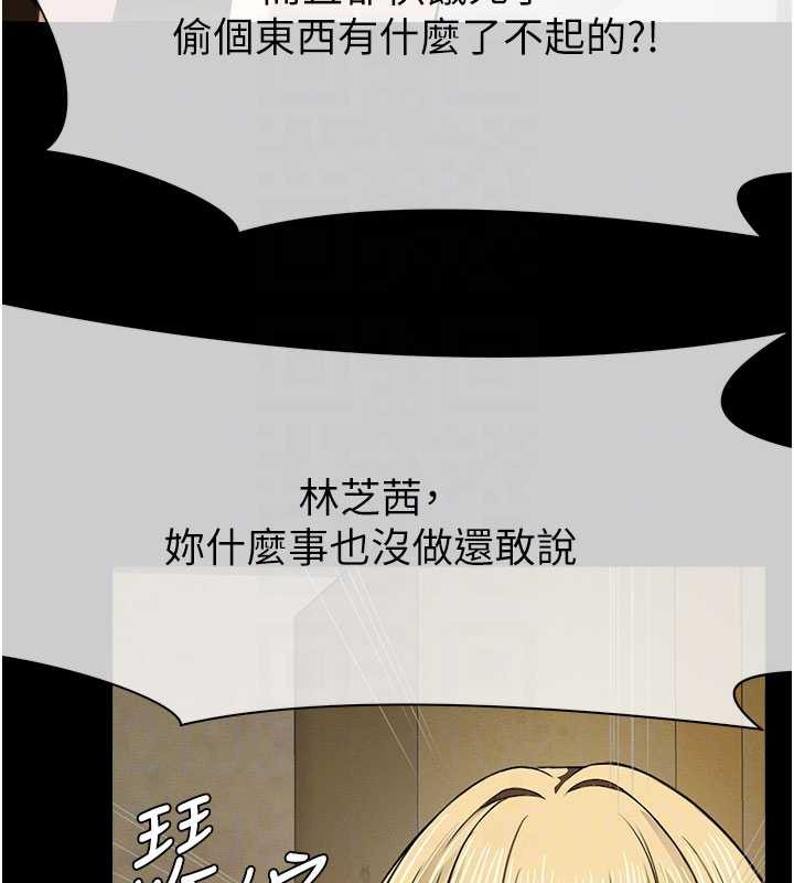 尸变家园:以身相许 - 第19話-幫我的小穴止癢♥ - page 92