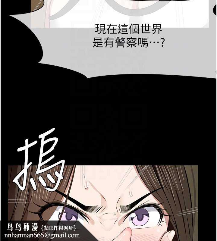 尸变家园:以身相许 - 第19話-幫我的小穴止癢♥ - page 94