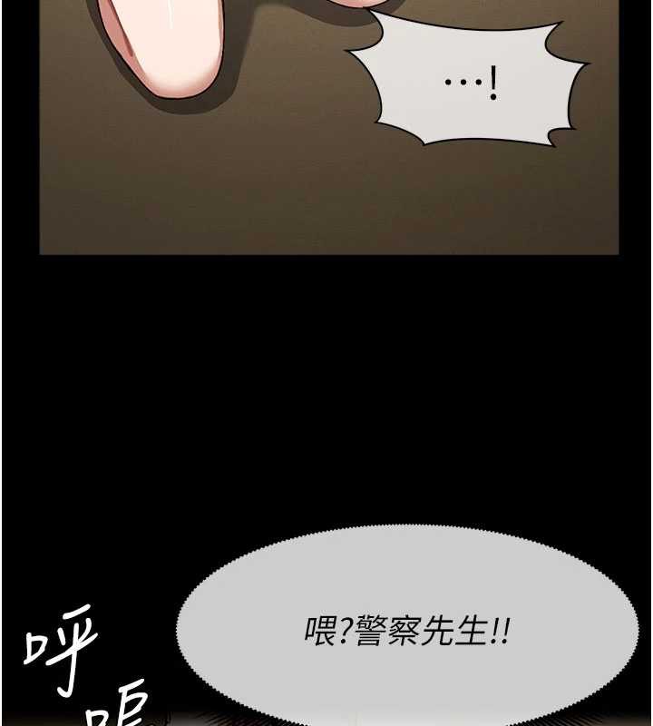 尸变家园:以身相许 - 第19話-幫我的小穴止癢♥ - page 98