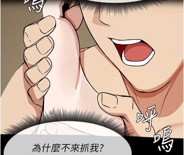 尸变家园:以身相许 - 第19話-幫我的小穴止癢♥ - page 99