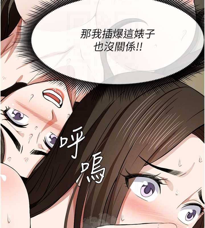 尸变家园:以身相许 - 第19話-幫我的小穴止癢♥ - page 101