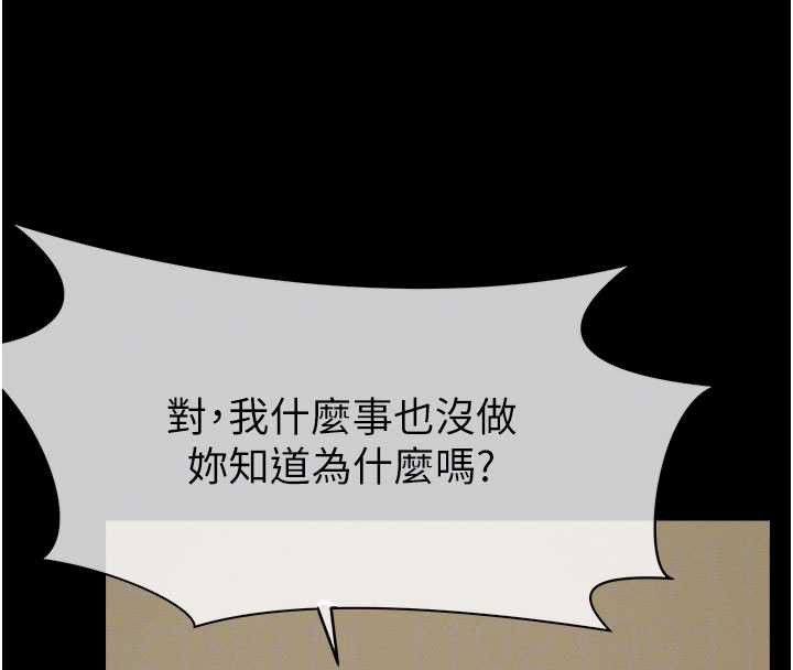 尸变家园:以身相许 - 第19話-幫我的小穴止癢♥ - page 103