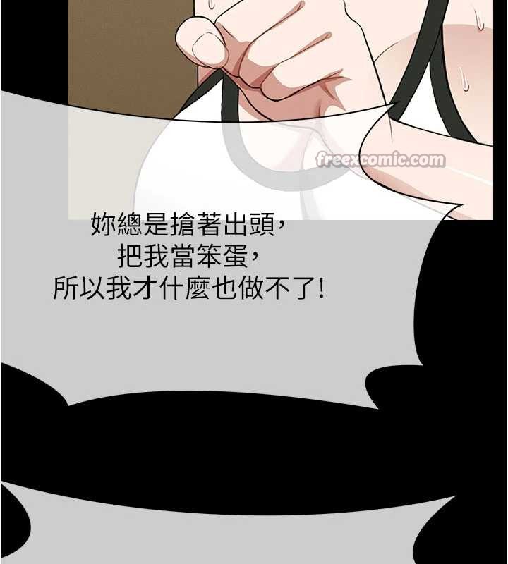尸变家园:以身相许 - 第19話-幫我的小穴止癢♥ - page 105