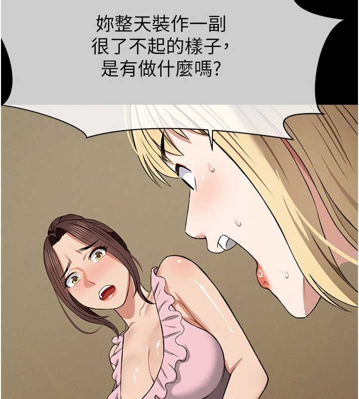 尸变家园:以身相许 - 第19話-幫我的小穴止癢♥ - page 106