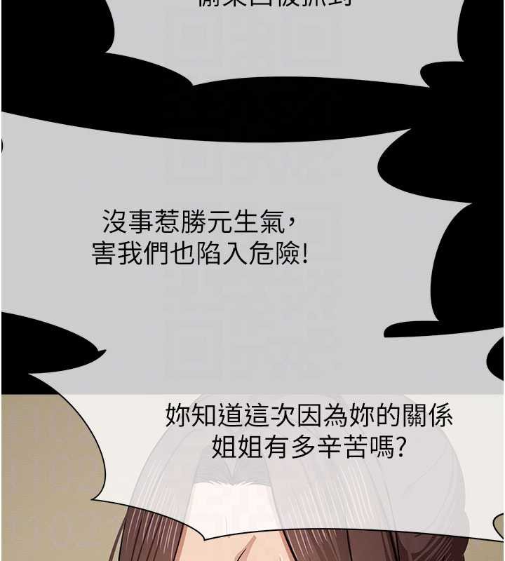 尸变家园:以身相许 - 第19話-幫我的小穴止癢♥ - page 108