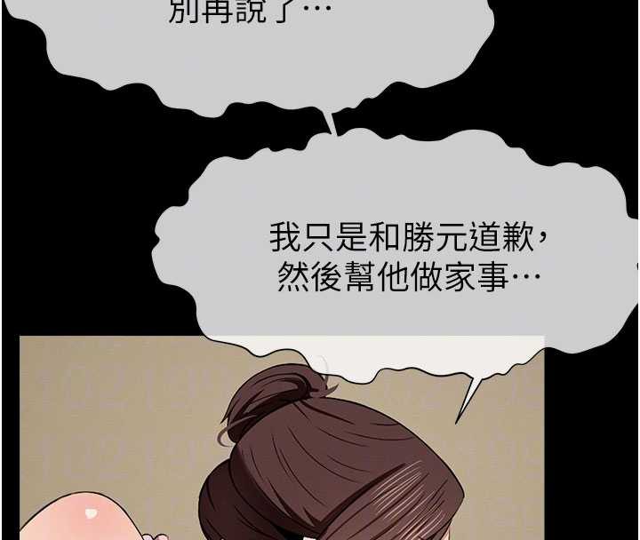尸变家园:以身相许 - 第19話-幫我的小穴止癢♥ - page 111