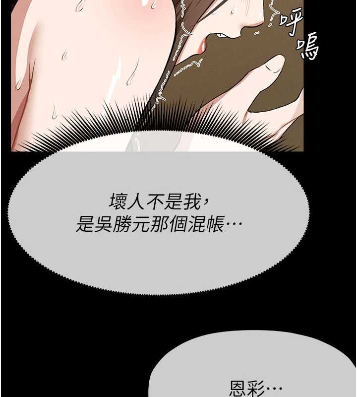 尸变家园:以身相许 - 第19話-幫我的小穴止癢♥ - page 113