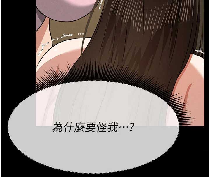 尸变家园:以身相许 - 第19話-幫我的小穴止癢♥ - page 115
