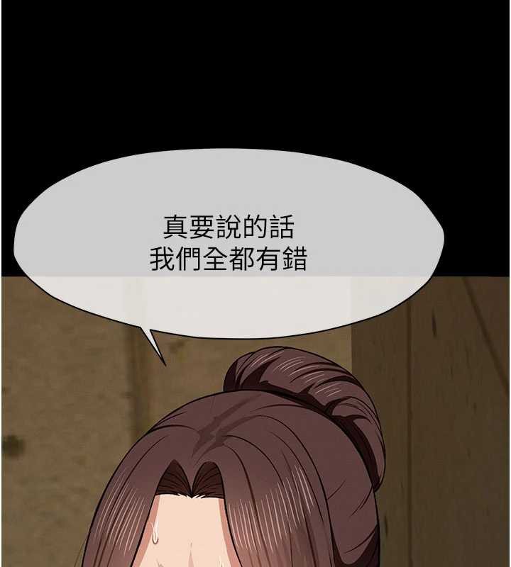 尸变家园:以身相许 - 第19話-幫我的小穴止癢♥ - page 117