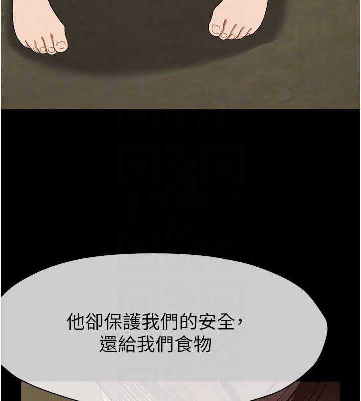 尸变家园:以身相许 - 第19話-幫我的小穴止癢♥ - page 121