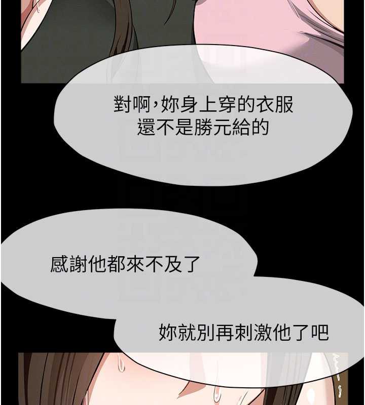 尸变家园:以身相许 - 第19話-幫我的小穴止癢♥ - page 123