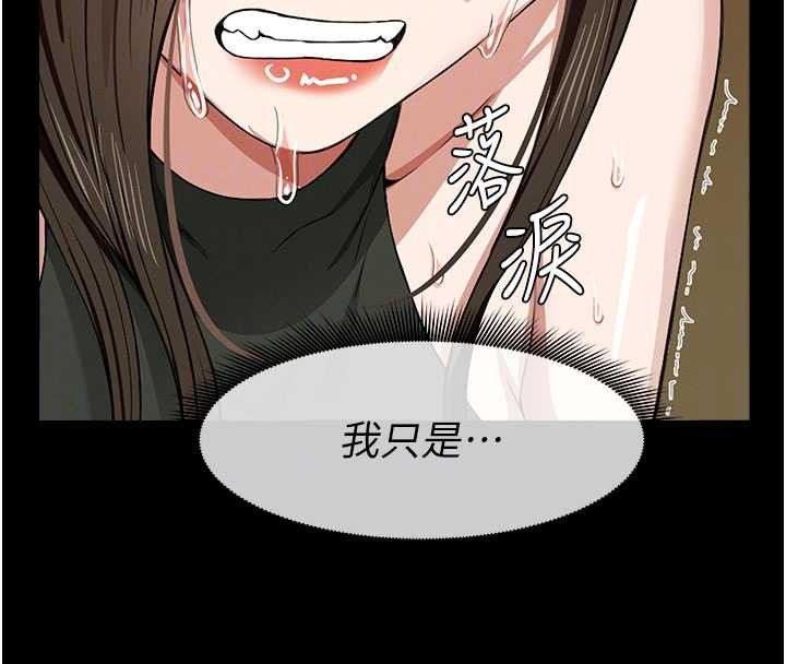 尸变家园:以身相许 - 第19話-幫我的小穴止癢♥ - page 124