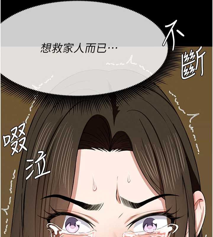 尸变家园:以身相许 - 第19話-幫我的小穴止癢♥ - page 125