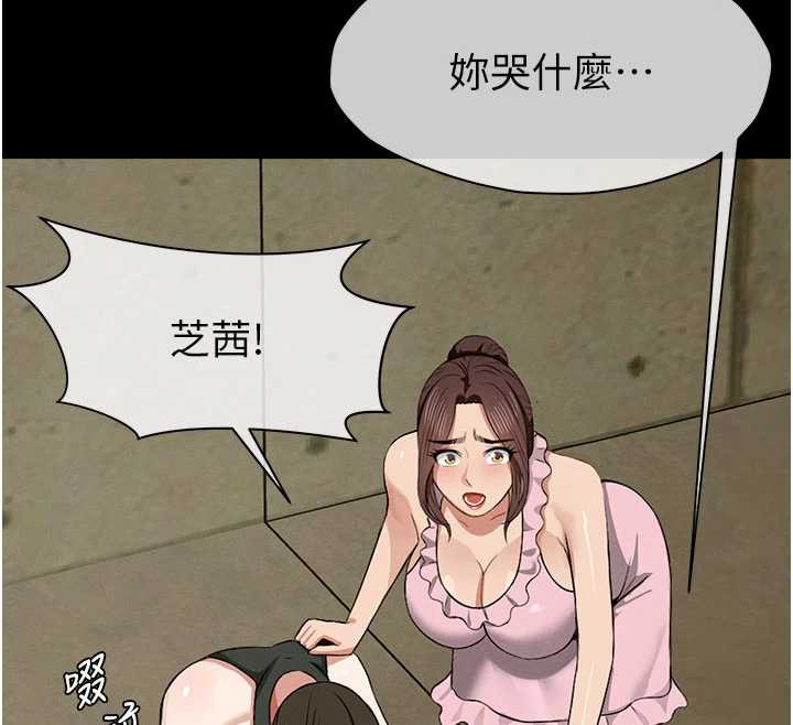 尸变家园:以身相许 - 第19話-幫我的小穴止癢♥ - page 128