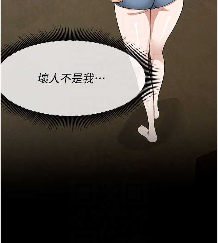 尸变家园:以身相许 - 第19話-幫我的小穴止癢♥ - page 130