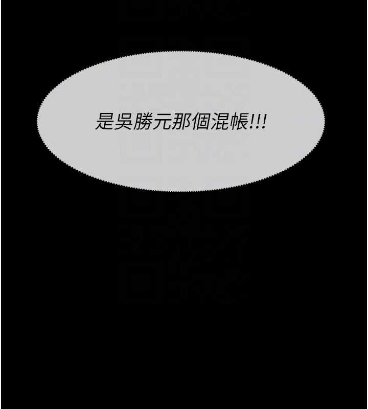 尸变家园:以身相许 - 第19話-幫我的小穴止癢♥ - page 131