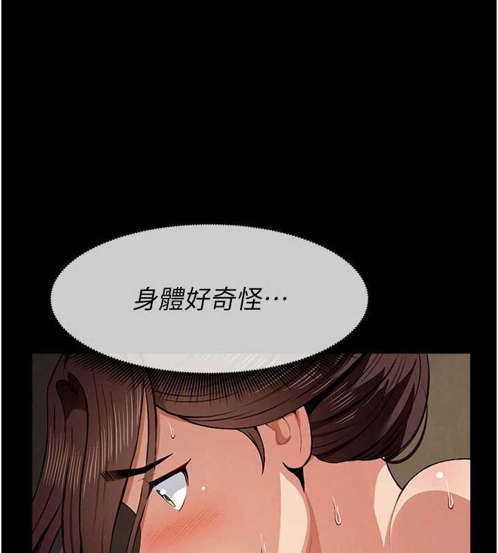 尸变家园:以身相许 - 第19話-幫我的小穴止癢♥ - page 137