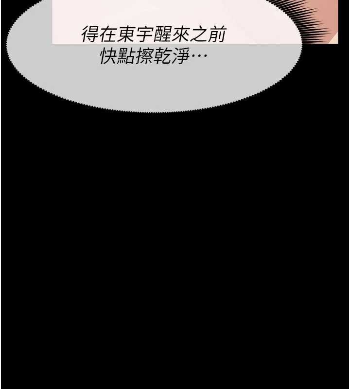 尸变家园:以身相许 - 第19話-幫我的小穴止癢♥ - page 146