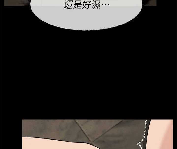 尸变家园:以身相许 - 第19話-幫我的小穴止癢♥ - page 152