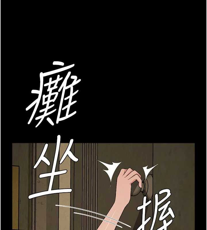 尸变家园:以身相许 - 第19話-幫我的小穴止癢♥ - page 154