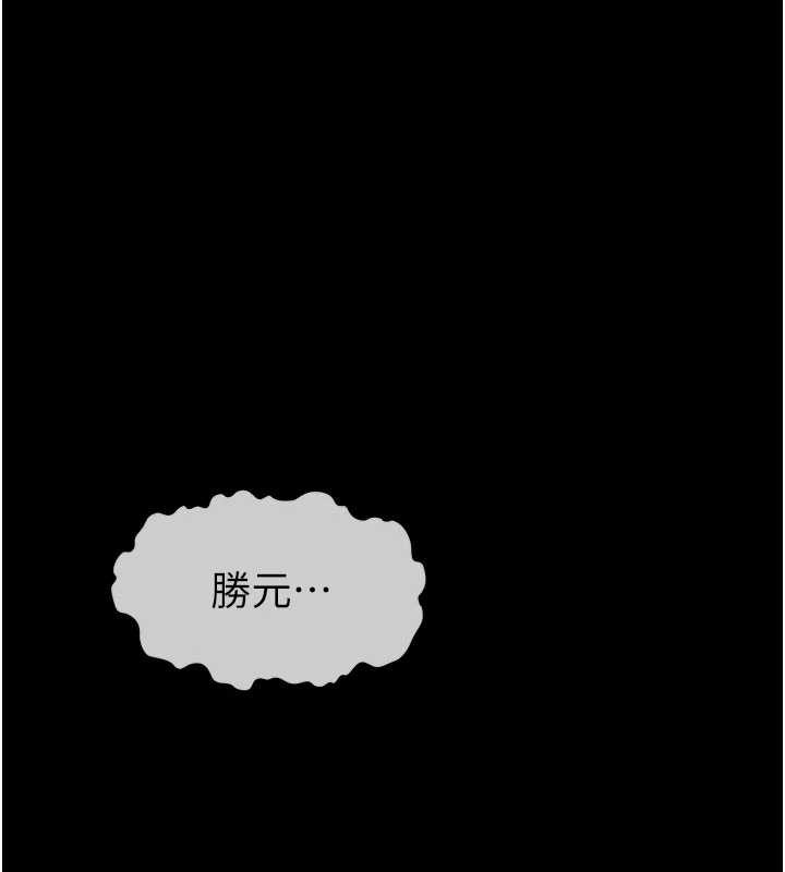 尸变家园:以身相许 - 第19話-幫我的小穴止癢♥ - page 162