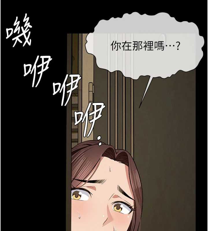 尸变家园:以身相许 - 第19話-幫我的小穴止癢♥ - page 163