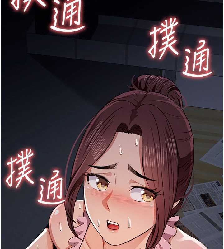 尸变家园:以身相许 - 第19話-幫我的小穴止癢♥ - page 178