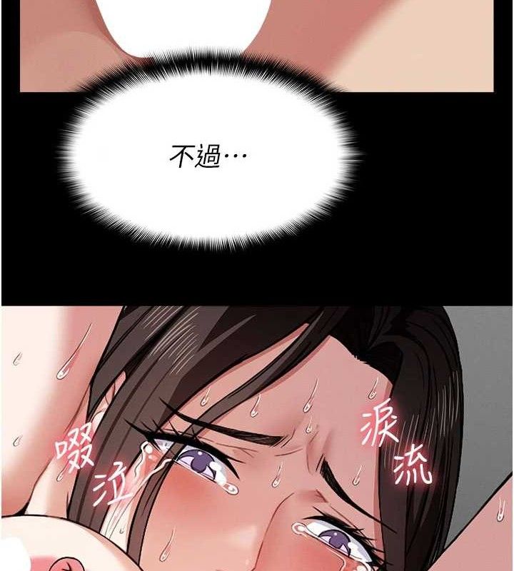尸变家园:以身相许 - 第5话-慢慢适应他的巨根 - page 7