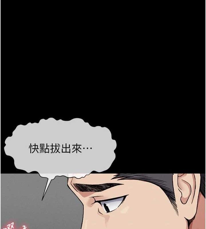 尸变家园:以身相许 - 第5话-慢慢适应他的巨根 - page 9