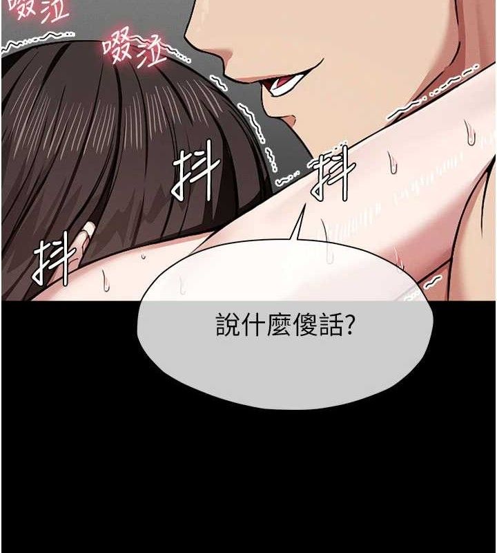 尸变家园:以身相许 - 第5话-慢慢适应他的巨根 - page 10