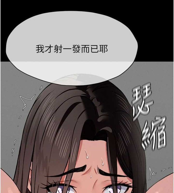 尸变家园:以身相许 - 第5话-慢慢适应他的巨根 - page 11