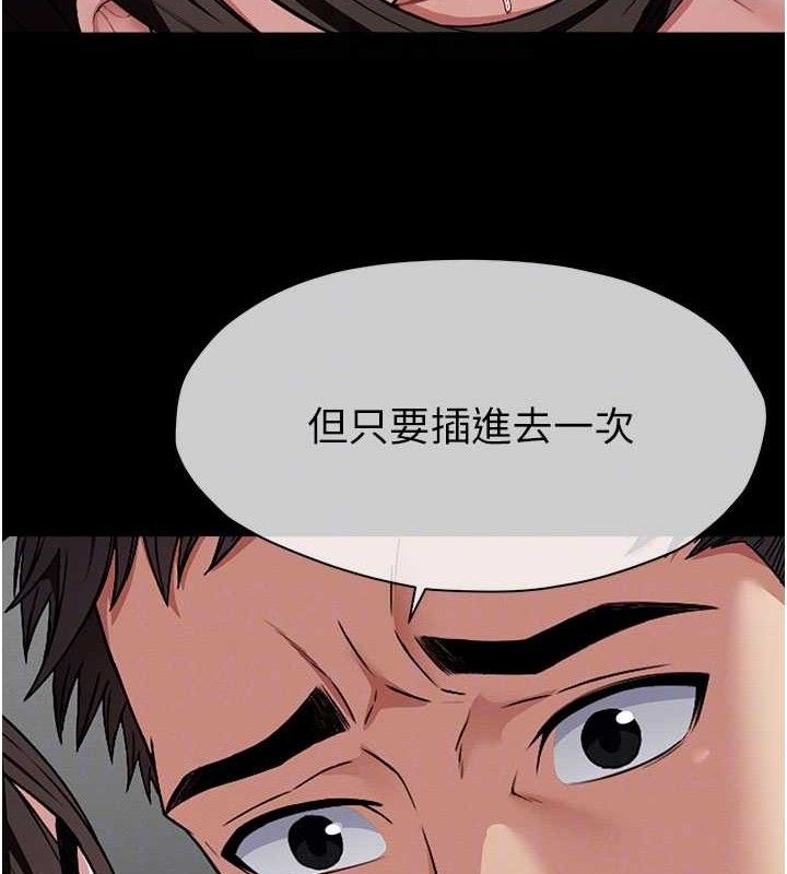 尸变家园:以身相许 - 第5话-慢慢适应他的巨根 - page 22