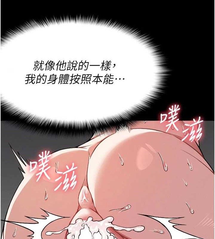 尸变家园:以身相许 - 第5话-慢慢适应他的巨根 - page 35